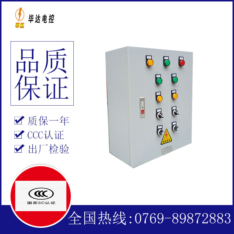 孝昌动力配电箱